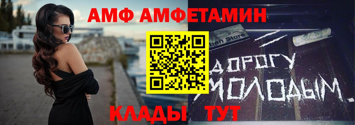 АМФЕТАМИН  Вход с VPN  Менделеевск  Амфетамин VHQ  Амфетамин 