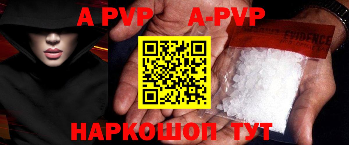 Alfa_PVP Crystall  APVP СК  где купить наркоту  Менделеевск  Вход с VPN 