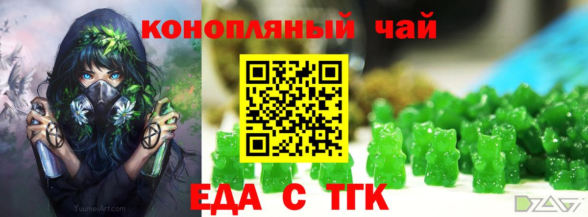 Менделеевск  Печенье с ТГК марихуана  Вход с VPN 