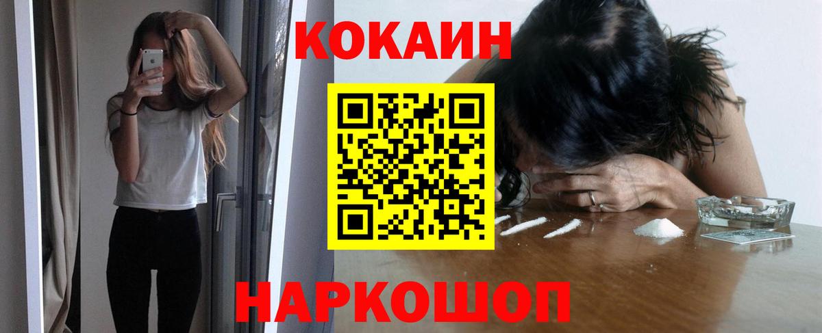 КОКАИН Боливия  Вход с VPN  Кокаин  Менделеевск  COCAIN Перу 
