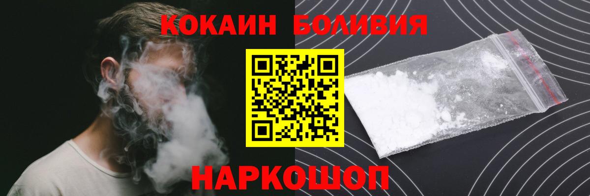 КОКАИН VHQ Менделеевск