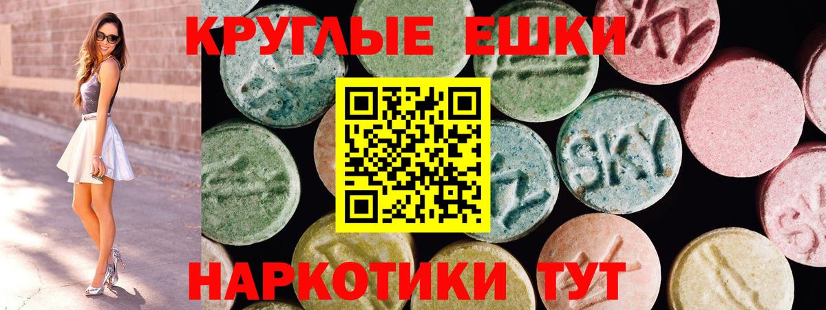 Экстази круглые  Экстази mix  Менделеевск  Экстази  Вход с VPN 