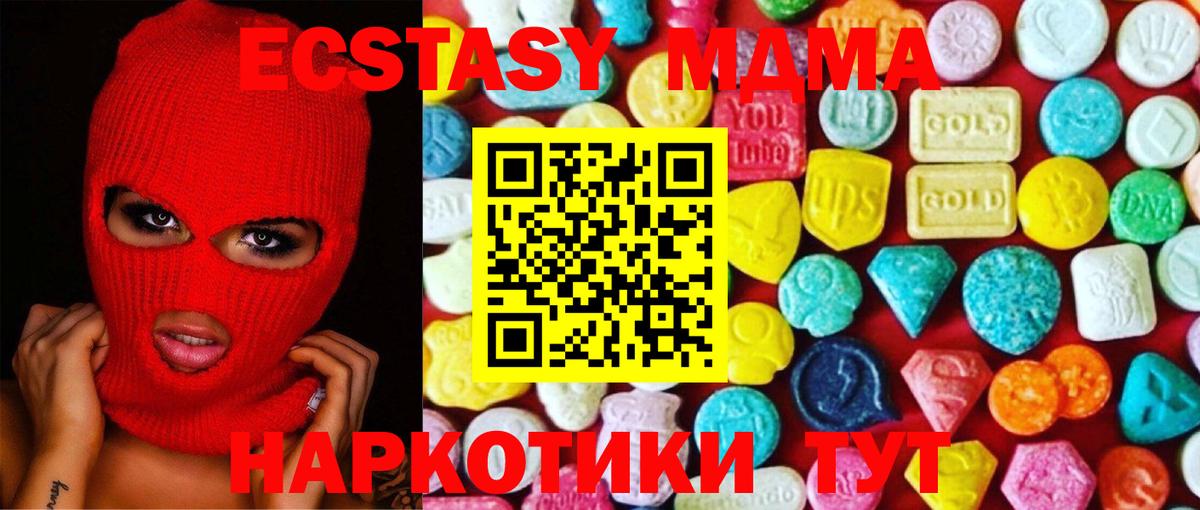 Экстази круглые Менделеевск