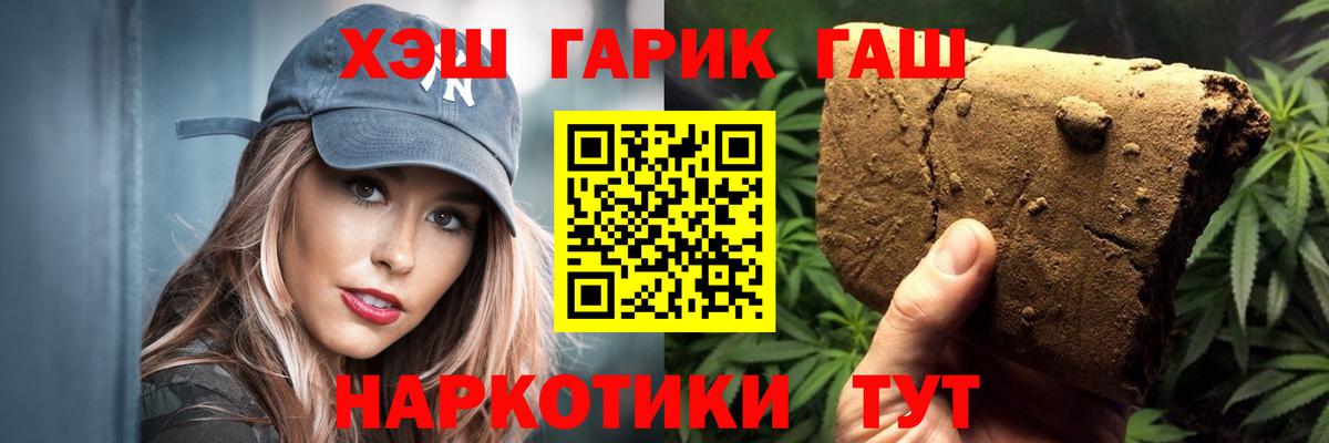 ГАШ ice o lator  ГАШ Cannabis  Менделеевск  Вход с VPN 