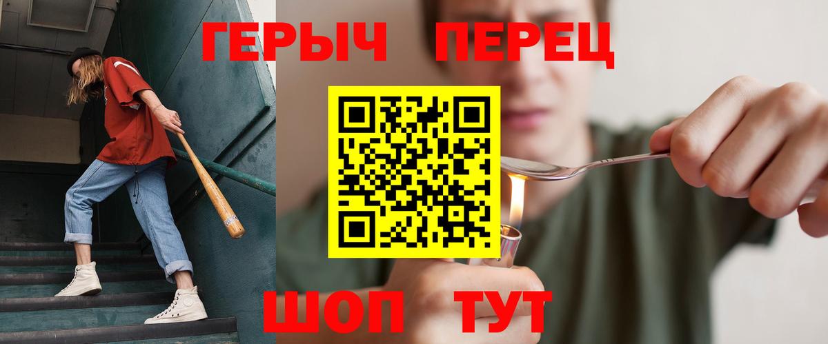 Менделеевск  Героин  Вход с VPN  Героин VHQ 