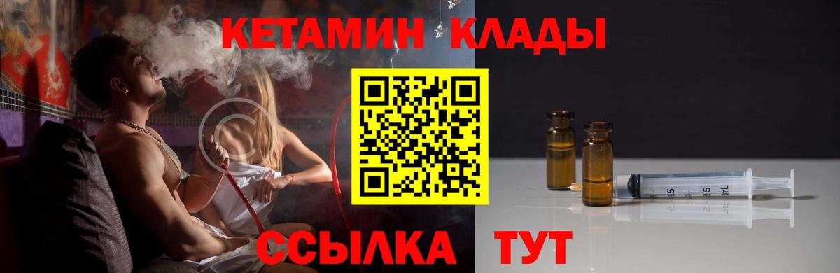 Менделеевск  КЕТАМИН ketamine  Вход с VPN 