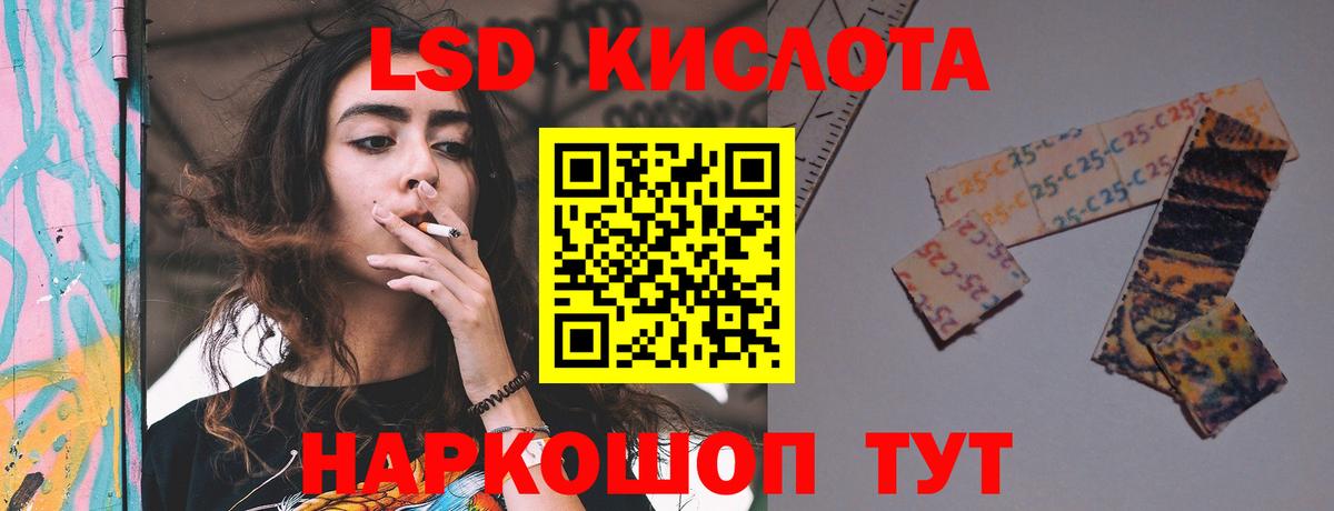 ЛСД экстази кислота Менделеевск