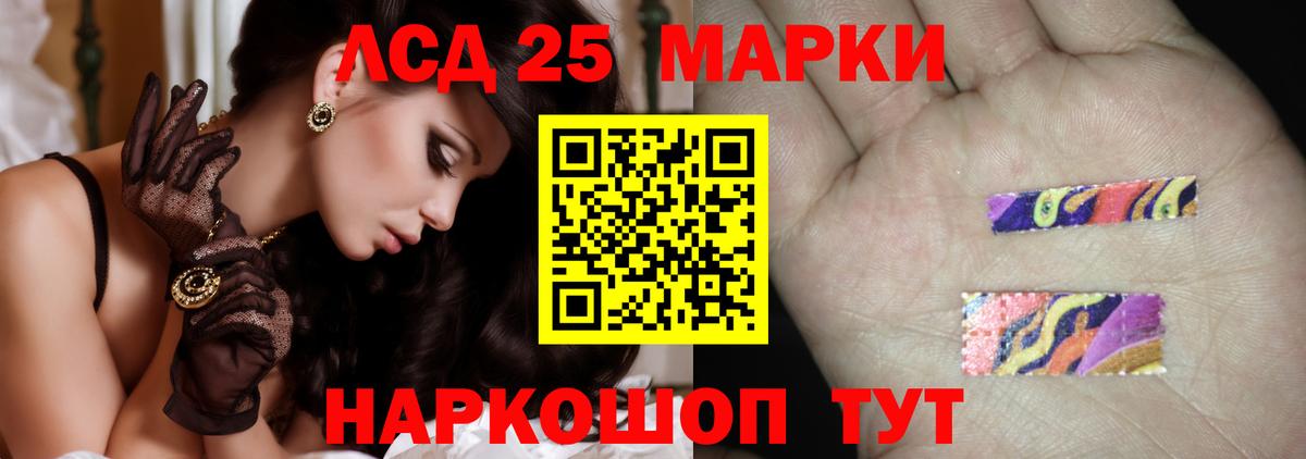 ЛСД экстази ecstasy  Вход с VPN  Менделеевск  LSD-25 экстази ecstasy 