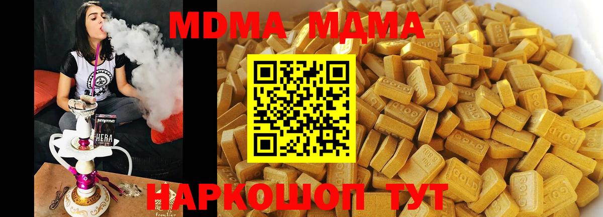Менделеевск  МДМА молли  МДМА  МДМА кристаллы  Вход с VPN 