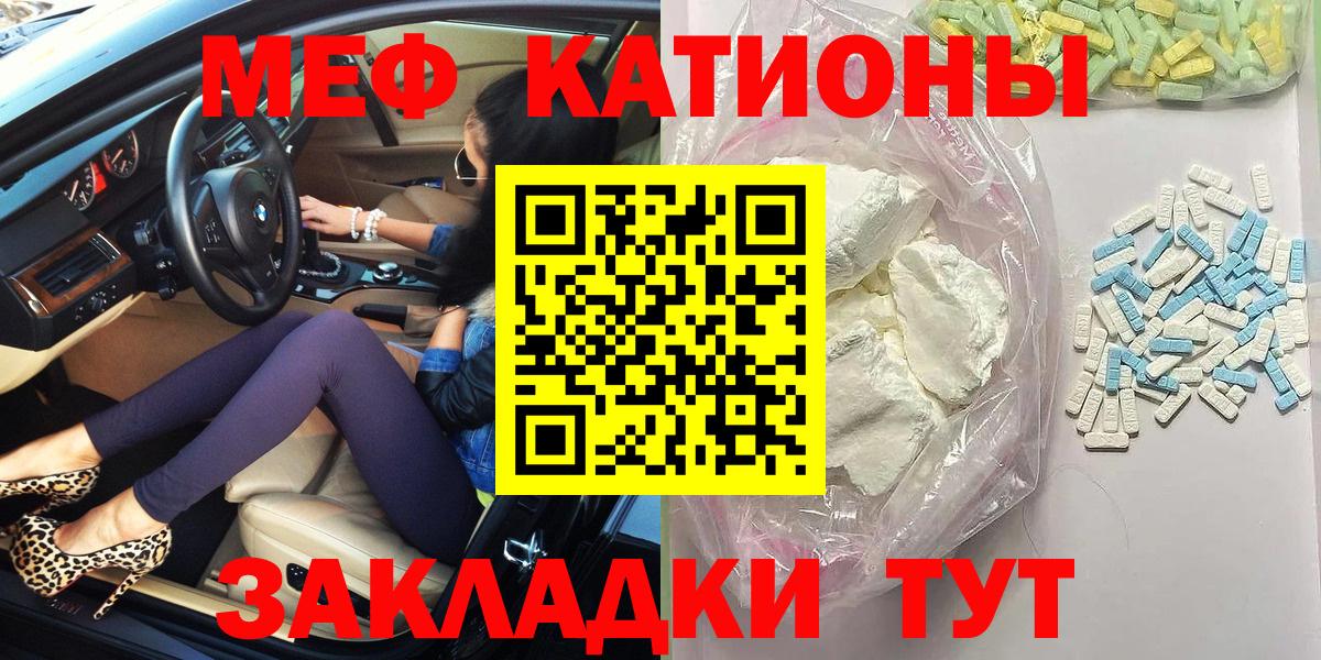 Мефедрон mephedrone  МЕФ  Менделеевск  Вход с VPN  МЯУ-МЯУ  МЕФ мяу мяу 