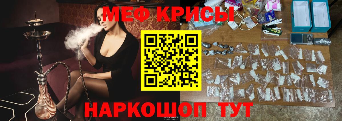 Мефедрон Менделеевск