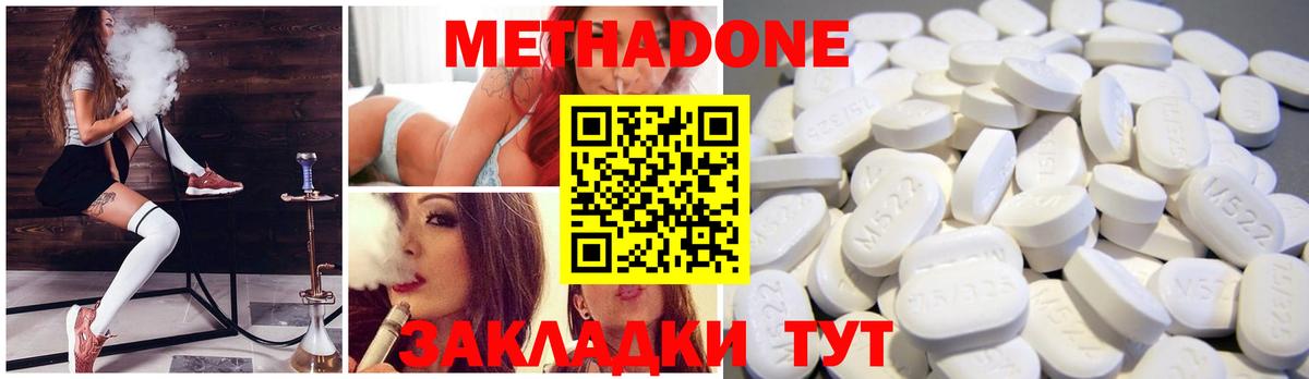Менделеевск  Метадон methadone  Вход с VPN  МЕТАДОН VHQ 