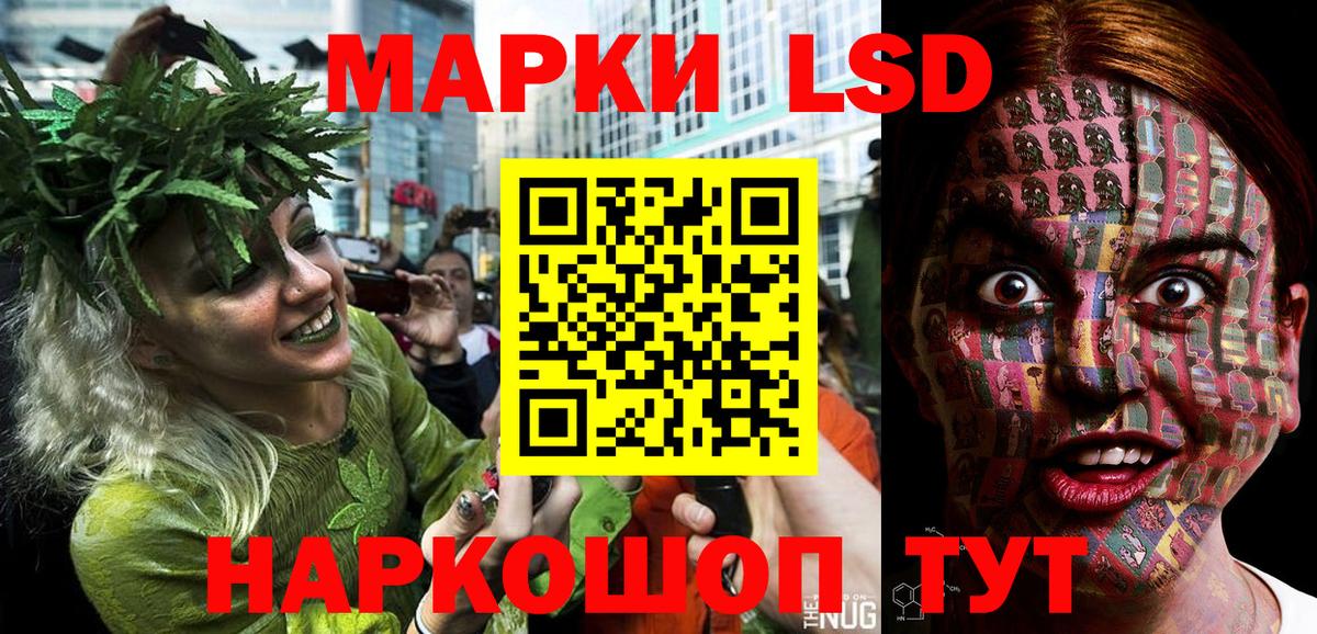 Наркотические марки 1500мкг Менделеевск