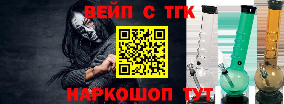 Дистиллят ТГК жижа  Вход с VPN  купить  сайты  Менделеевск 